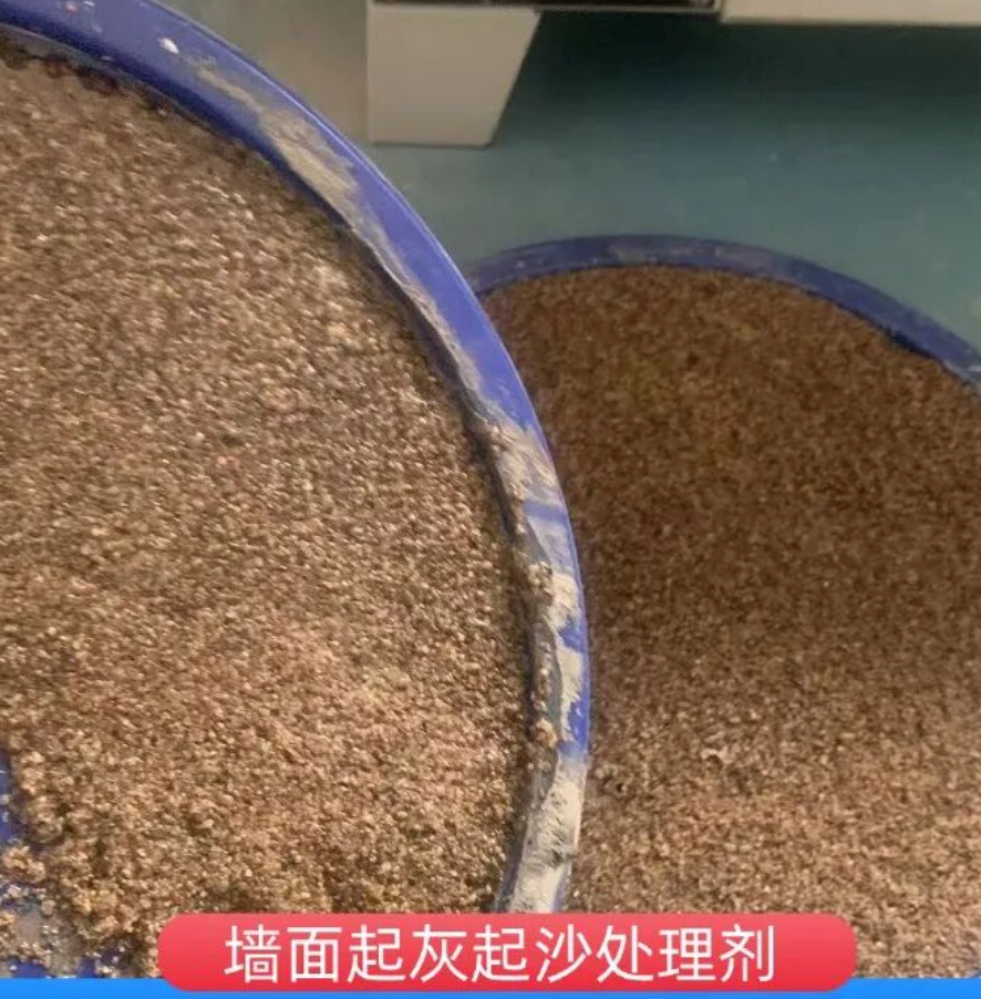 呼和浩特墙面起灰起沙处理硬化剂工作原理
